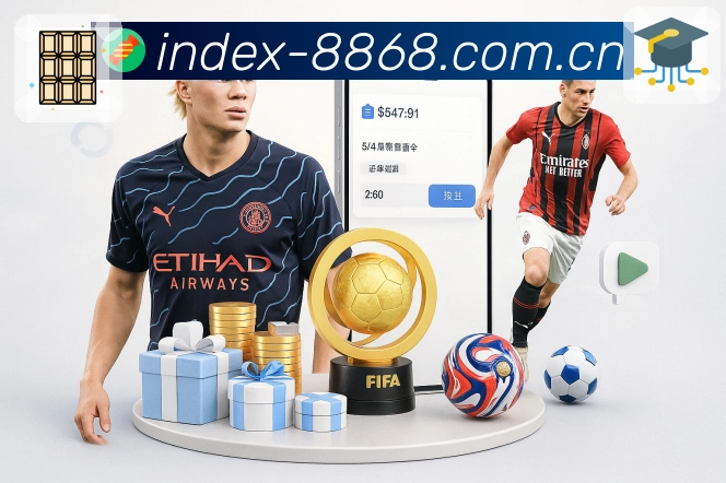 8868体育 体育赛事与数据服务平台